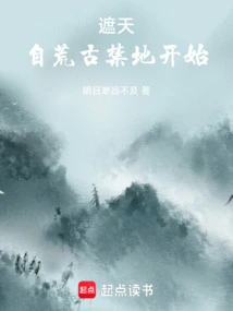 Covering the Sky: Starting from the Ancient Forbidden Land