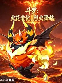 Douluo: Spark Evolves, Fire Descends