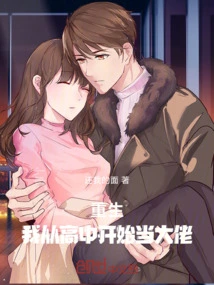 Rebirth: I Have Been a Gangster Since High School