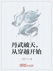 Danwu Breaks the Sky, Starting from Time Traveling