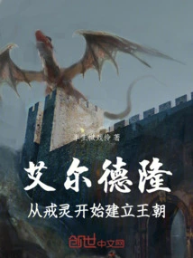 Eldron: Building a Dynasty from the Nazgul