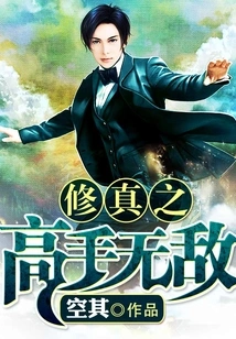 The Master of Cultivation is Invincible