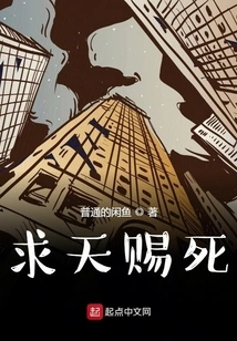 I Thought I Was Going to Die, but Suddenly I Became a God