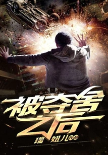 After Being Taken Away