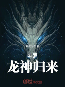 Douluo: Return of the Dragon God