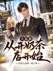 Monopoly: Start by Opening a Milk Tea Shop