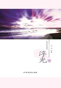 Floating Light (part 2)