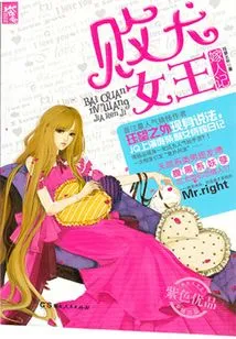 The Lost Dog Queen Marries a Man