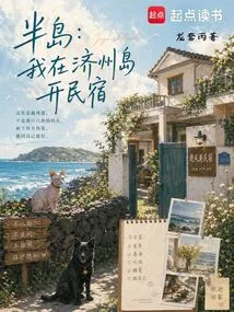 Peninsula: I Open a B&b in Jeju Island