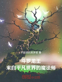 Douluo Dragon King: a Magician from the Ordinary World