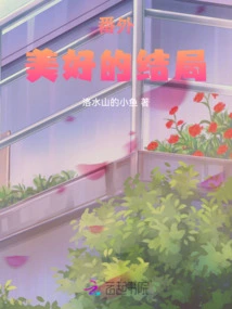 Extra: Happy Ending