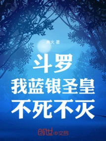 Douluo: I, the Blue Silver Holy Emperor, Am Immortal