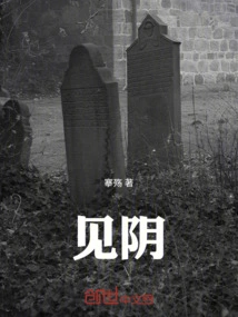 See Yin