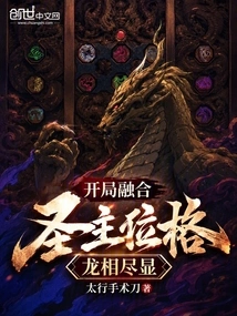 At the Beginning, the Personality of the Holy Lord is Integrated, and the Dragon Appearance is Fully Displayed!