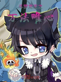 Douluo Dragon King: All Laws and Idealism