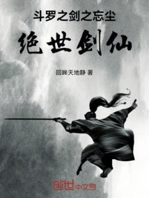 Douluo's Sword: Wangchen, the Peerless Sword Immortal