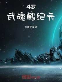 Douluo: Spirit Hall Era