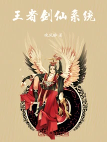 King of Swordsman System