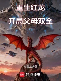 Rebirth of the Red Dragon, Starting with Both Parents