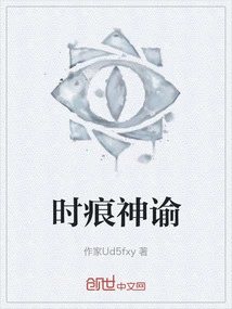 Oracle of Time