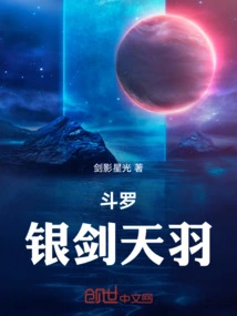 Douluo: Silver Sword Tianyu
