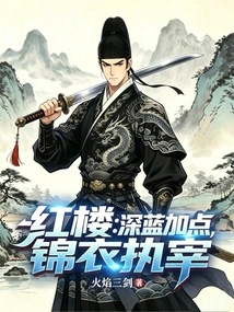 Red Mansion: Dark Blue Adds Points, Jin Yi Takes Charge