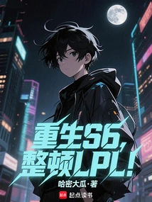 Rebirth of S6, Rectification of Lpl