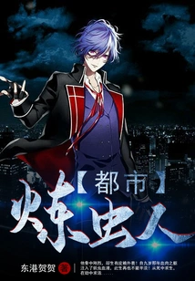 Urban Insect Refiner