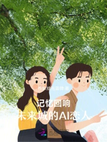Memory Echoes: Ai Lovers in the Future City