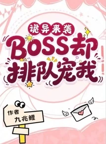 Something Strange is Coming? the Bosses Lined up to Pamper Me Alone