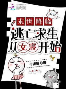 The Apocalypse is Coming, and Escape and Survival Begin in the Women's Dormitory