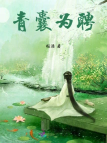 Qingnang is Employed