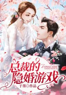 Ceo's Hidden Marriage Game