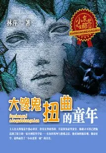 The Twisted Childhood of a Glutton