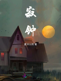 Silent Bell