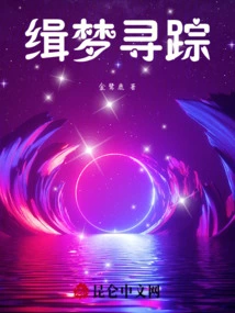 Searching for Dreams