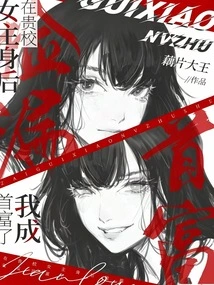 I Became the Richest Man after I Picked up Someone Behind the Heroine of Your School