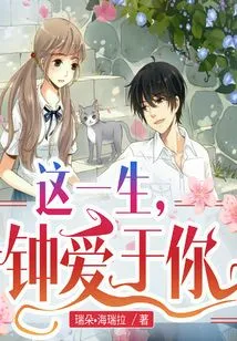 I Love You in This Life