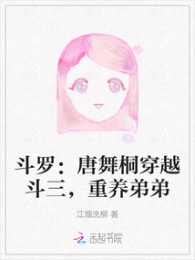 Douluo: Tang Wutong Travels Through Douluo to Raise His Younger Brother Again
