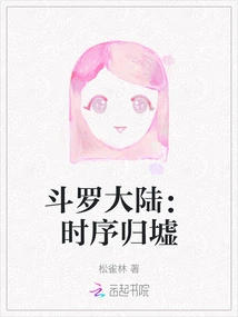 Douluo Dalu: Time Sequence Returns to Ruins