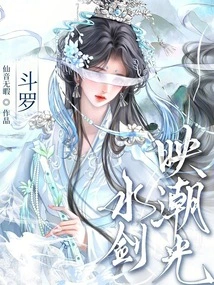 Douluo: Water Sword Reflects the Tide Light