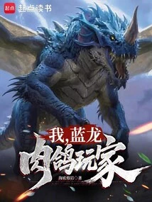 I, Blue Dragon, a Meat Pigeon Player