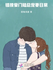 Flirting with a Wealthy Family by Mistake: Mr. Lu's Daily Life of Doting on His Wife