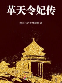 The Biography of Concubine Ge Tianling