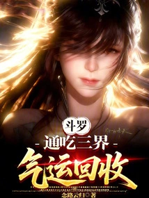 Douluo: Take over the Three Realms and Recover Your Luck