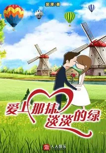 Fall in Love with That Touch of Green