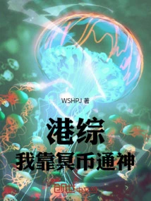 Hong Kong Comprehensive: I Rely on the Underworld Coins to Reach the Gods