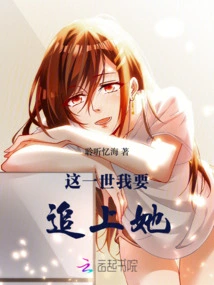 I Will Catch up with Her in This Life