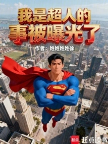 It Was Revealed That I Am Superman