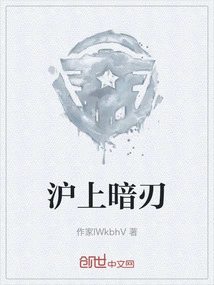 Shanghai Dark Blade